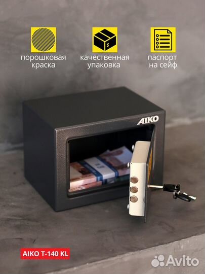 Сейф для дома, офиса