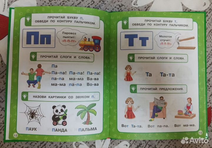 Буквари и азбука пакетом