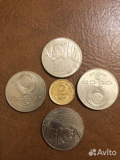 5 рублей шайба СССР