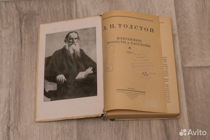 Л. Н. Толстой. Избранные повести и рассказы. 1947