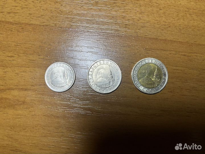 Монеты гкчп 1991г