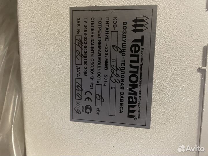 Воздушно- тепловая завеса кэв-пе серии 300Е