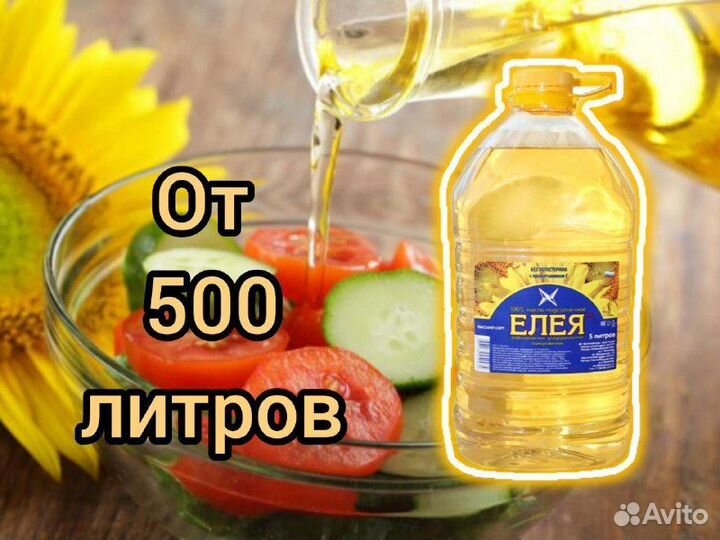 Масло подсолнечное раф дез высший сорт