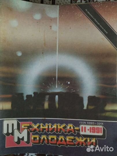 Журнал техника молодежи