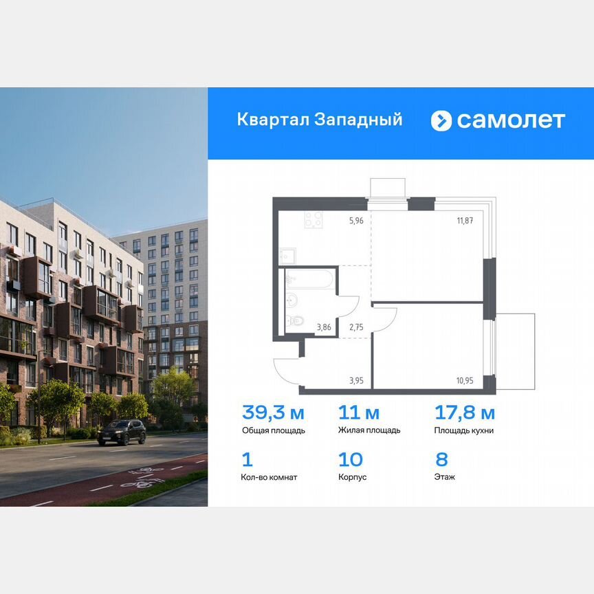 1-к. квартира, 39,3 м², 8/14 эт.