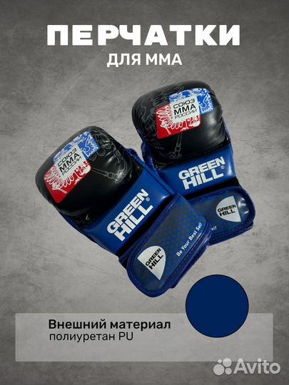 Перчатки для мма Green Hill Союз мма