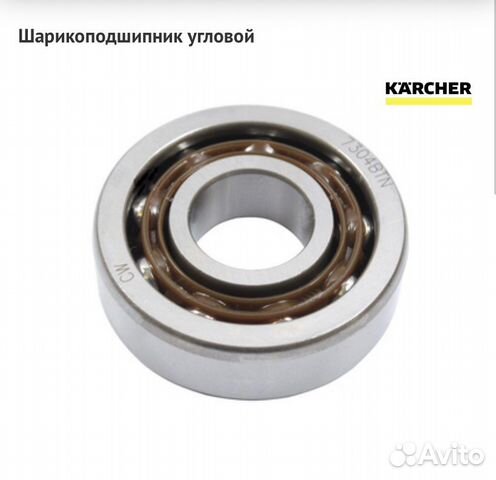 Шарикоподшипник угловой HD6/15,7/18 karcher