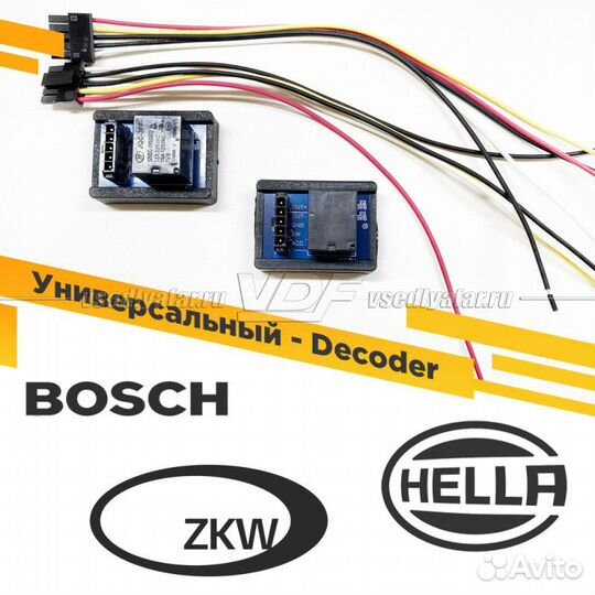 Модуль обманки(Decoder) Универсальный для замены ш