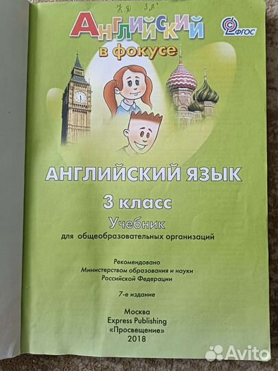 Учебник английского языка 3 класс