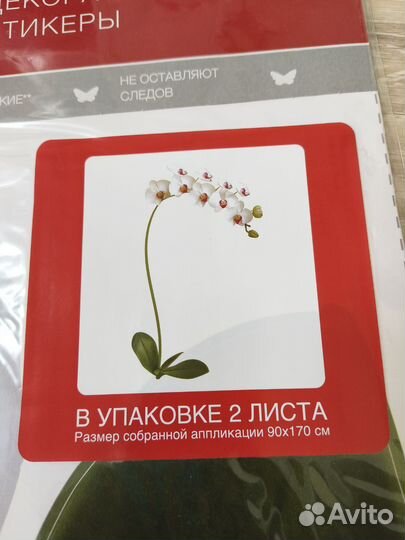 Декоративный стикер