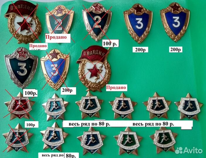 Знаки военные классного специалиста и влксм СССР