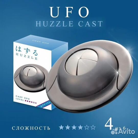 Головоломки Hanayama