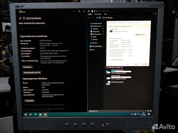Системный блок + монитор