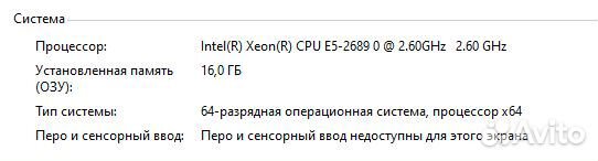 Компьютер бу