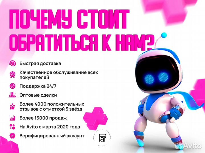 Подписка Ps Plus на 13 месяцев PS4/PS5