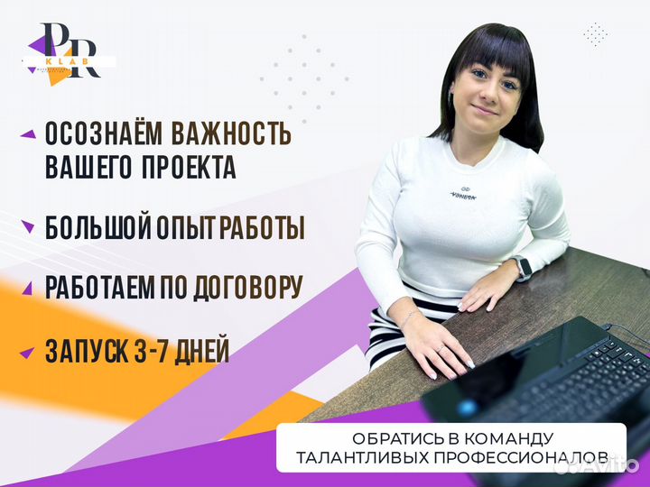 Aвитолог Услуги авитолoга