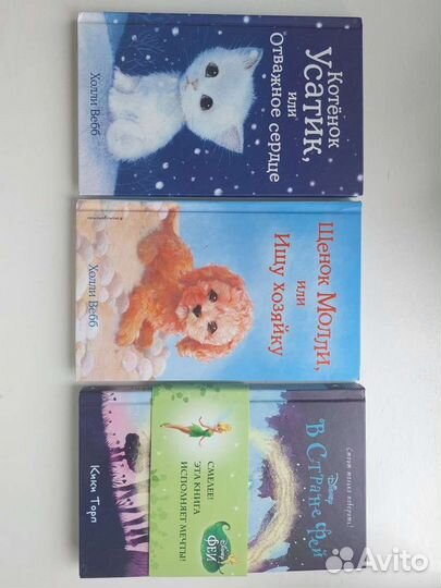 Книги Холли Вебб, Хлое Райдер, Доди Смит Кики Торп