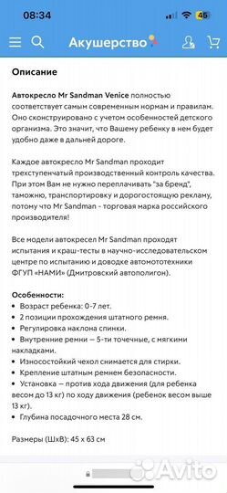 Детское автокресло 0-25 кг