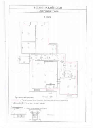 Офис, 110.3 м²