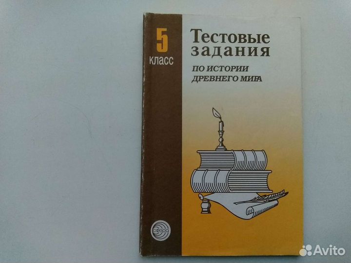 Учебники по истории (редкие)