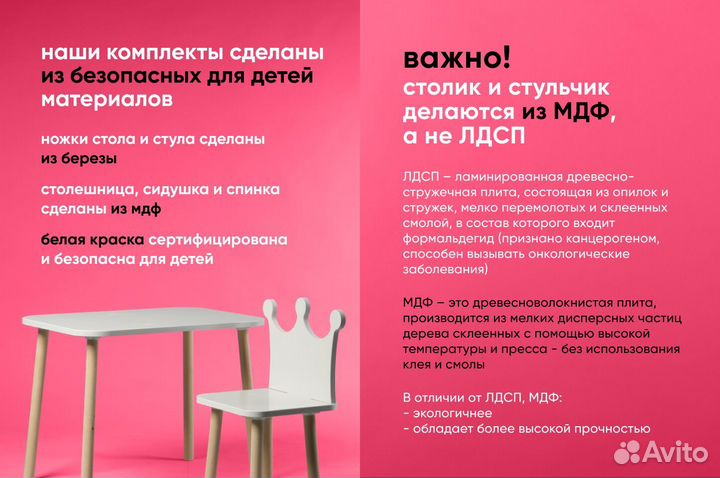 Детский стол и стул