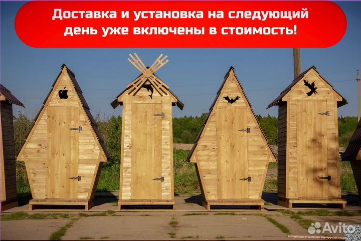 Дачный туалет от производителя HME559