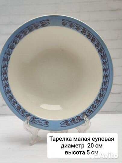 Тарелки с голубой каёмкой СССР Конаково зик