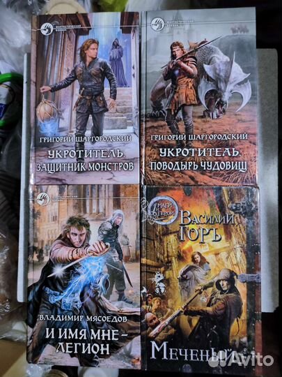 Книги Русская фантастика, русский фантаст. боевик