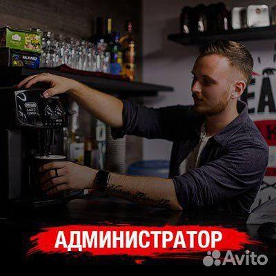 Администратор в мужской салон (барбершоп)