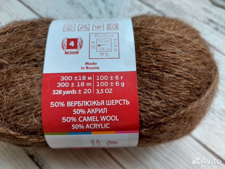 Пряжа Купчиха верблюжья шерсть