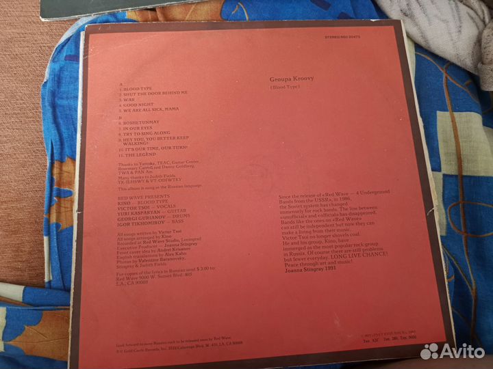 Виниловая пластинка группа крови