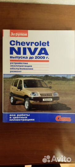 Книги по ремонту (туссан 04-08,пинин-ио)