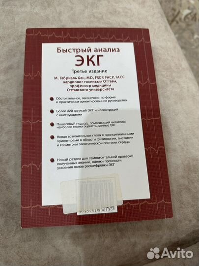 Книга по экг