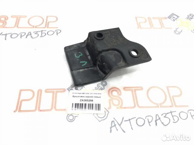 Брызговик задний левый Honda Insight (ZE2) 2009