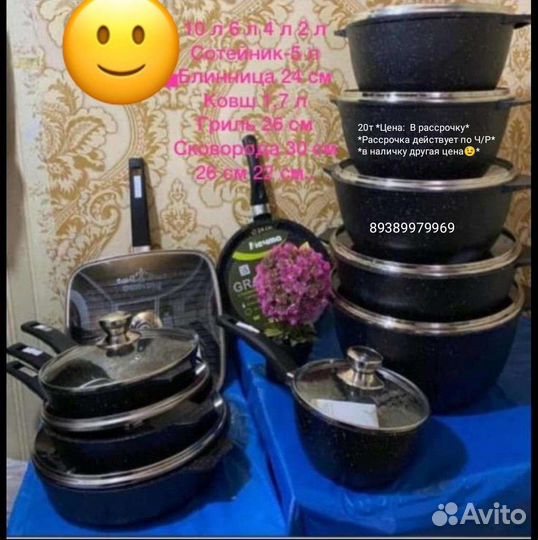 Кастрюля мечта