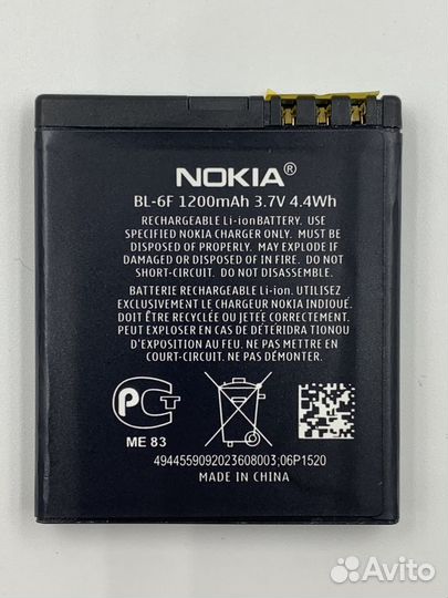 Аккумулятор Nokia BL-6F N78 / N79 / N95 8GB
