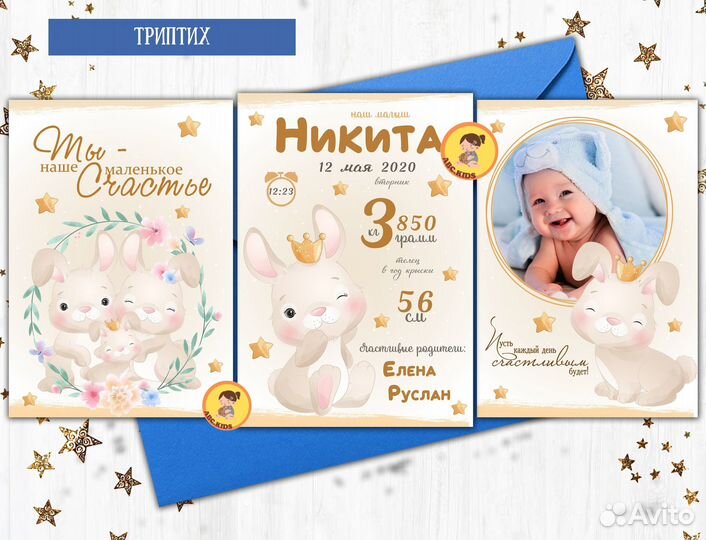 Метрика для новорожденных 