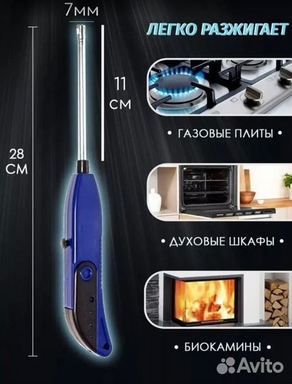 Новая бытовая зажигалка