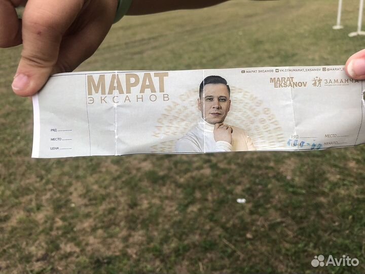 Коллекционый билет