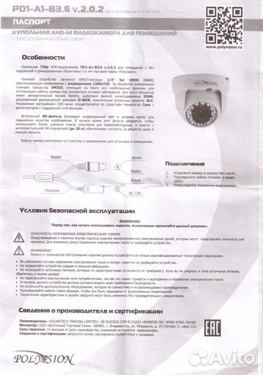 Купольная камера для помещения