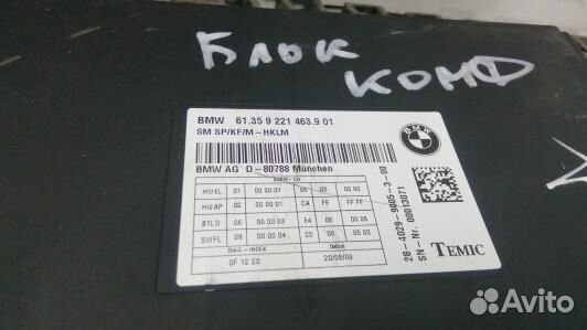 Блок комфорта BMW 7 F01 (4BA07M301)