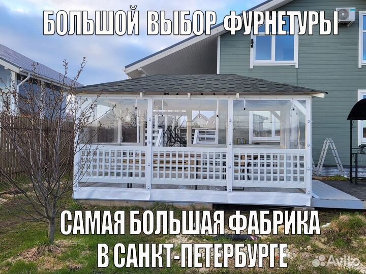 Мягкие окна