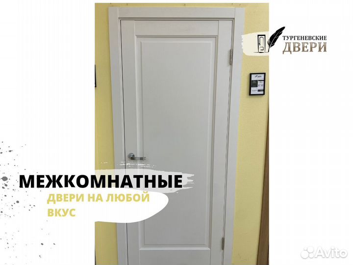 Двери межкомнатные