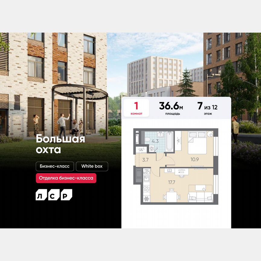 1-к. квартира, 36,6 м², 7/12 эт.
