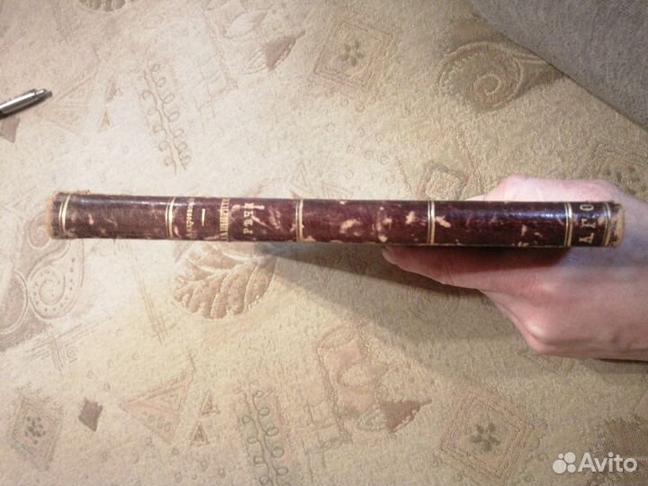 Старинные антикварные книги