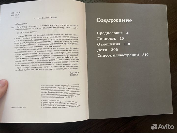 «Хочу и буду» Лабковский Михаил