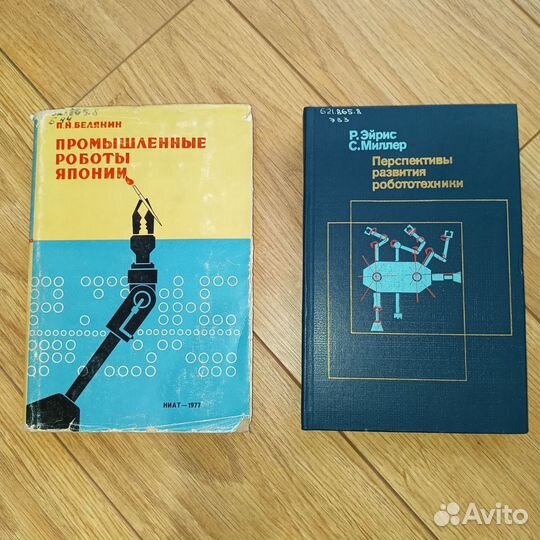 Книги по робототехнике