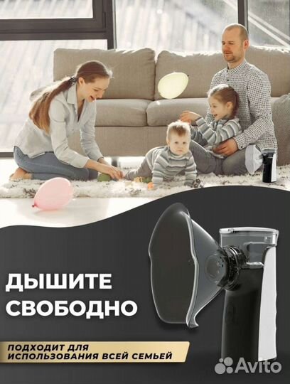 Ингалятор (небулайзер)