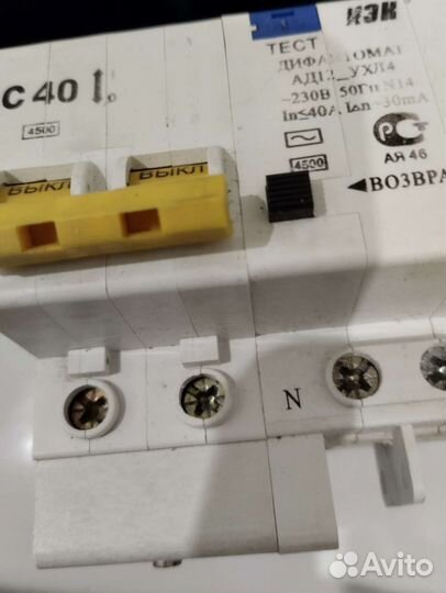 Дифавтомат