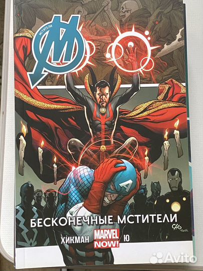 Комиксы Marvel из цикла Бесконечность